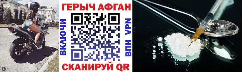 ГЕРОИН VHQ Балтийск
