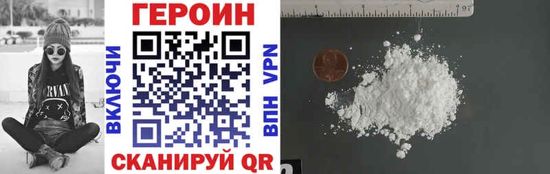 Героин Heroin  площадка наркотические препараты  Балтийск 