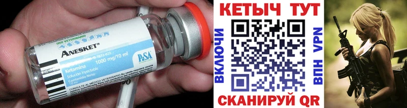 цена наркотик  Балтийск  Кетамин VHQ 