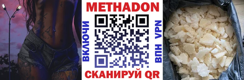 МЕТАДОН VHQ  Балтийск 